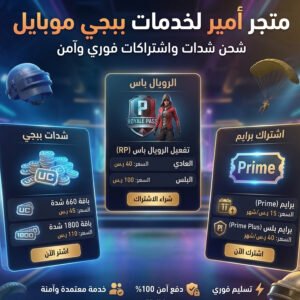 PUBG Mobile